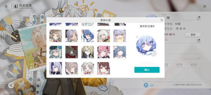 别的角色升到20级都给头像为什么辉没有?截图