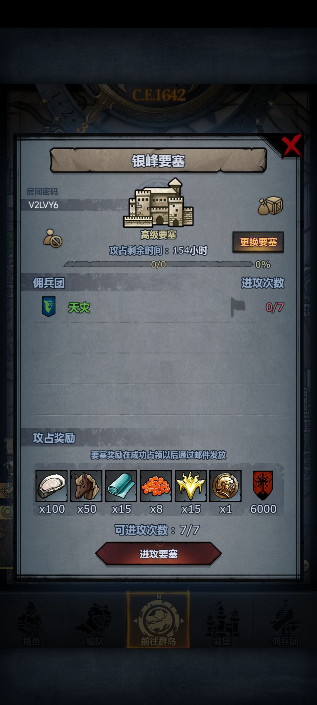 官服周要塞,萌新发车,人满就开 2