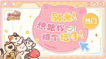 🔥小镇热议：急！如何招募装修搭子？