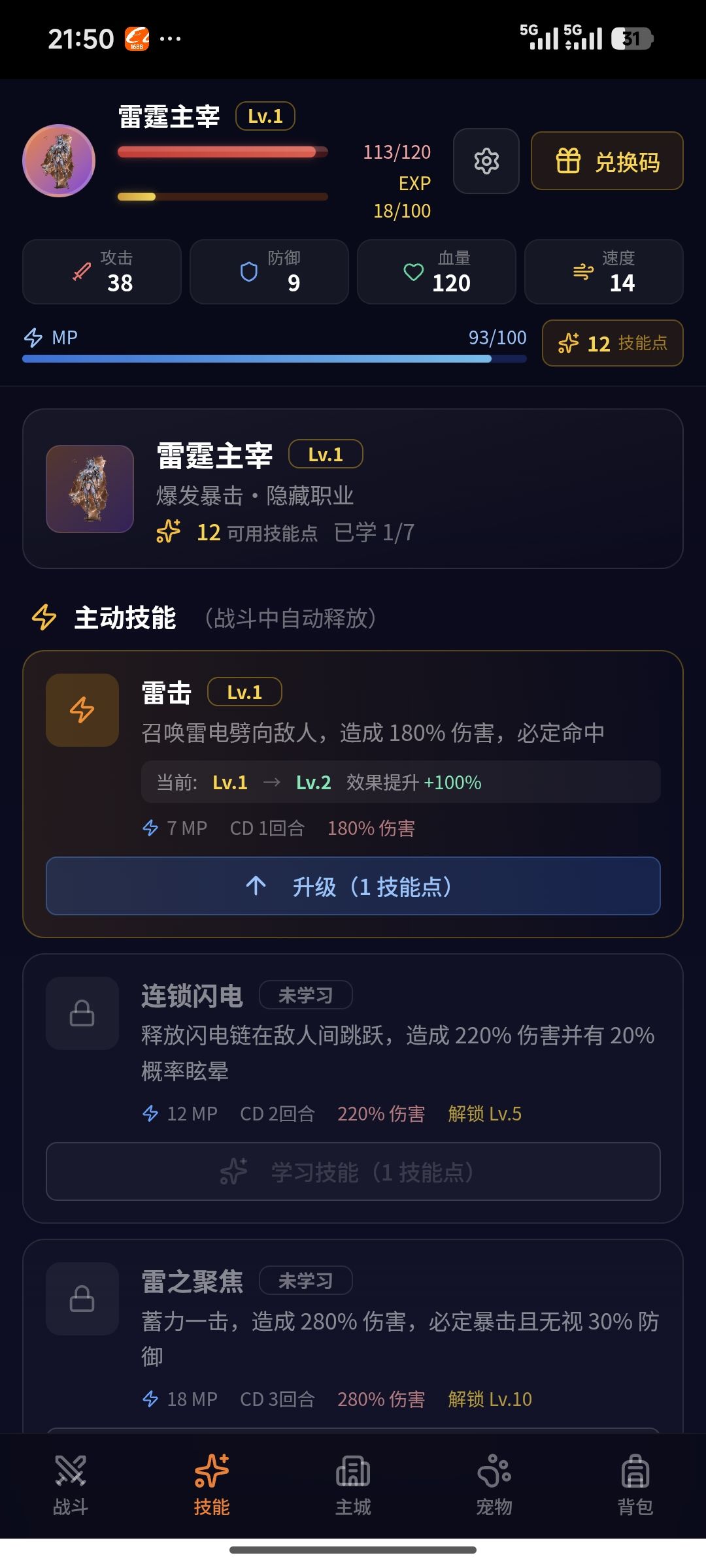 隐藏职业图鉴1 2