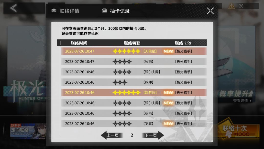 20抽 2