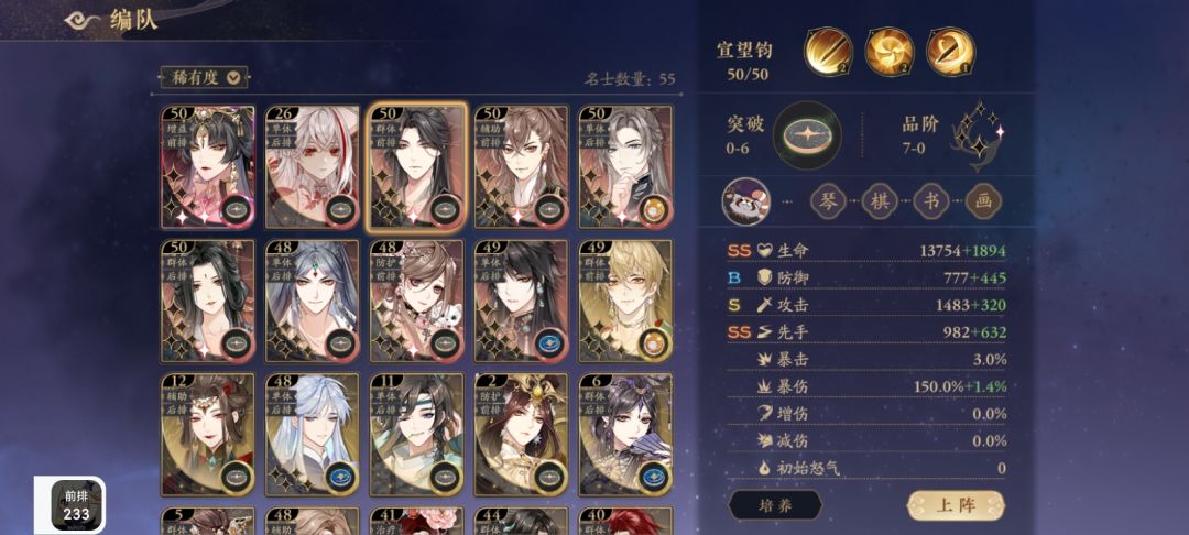 求编队 1