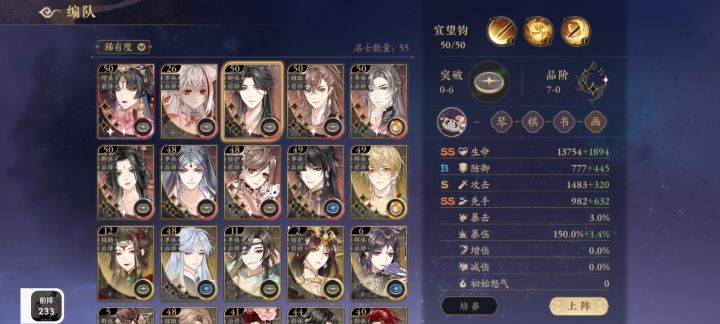 求编队截图