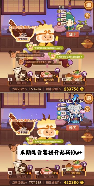 🔥［炎罗］新晋低火烤切神厨