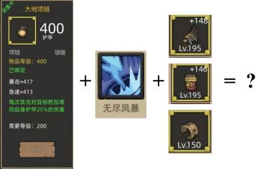 大地增强萨——到底行不行——你们要的结果来了