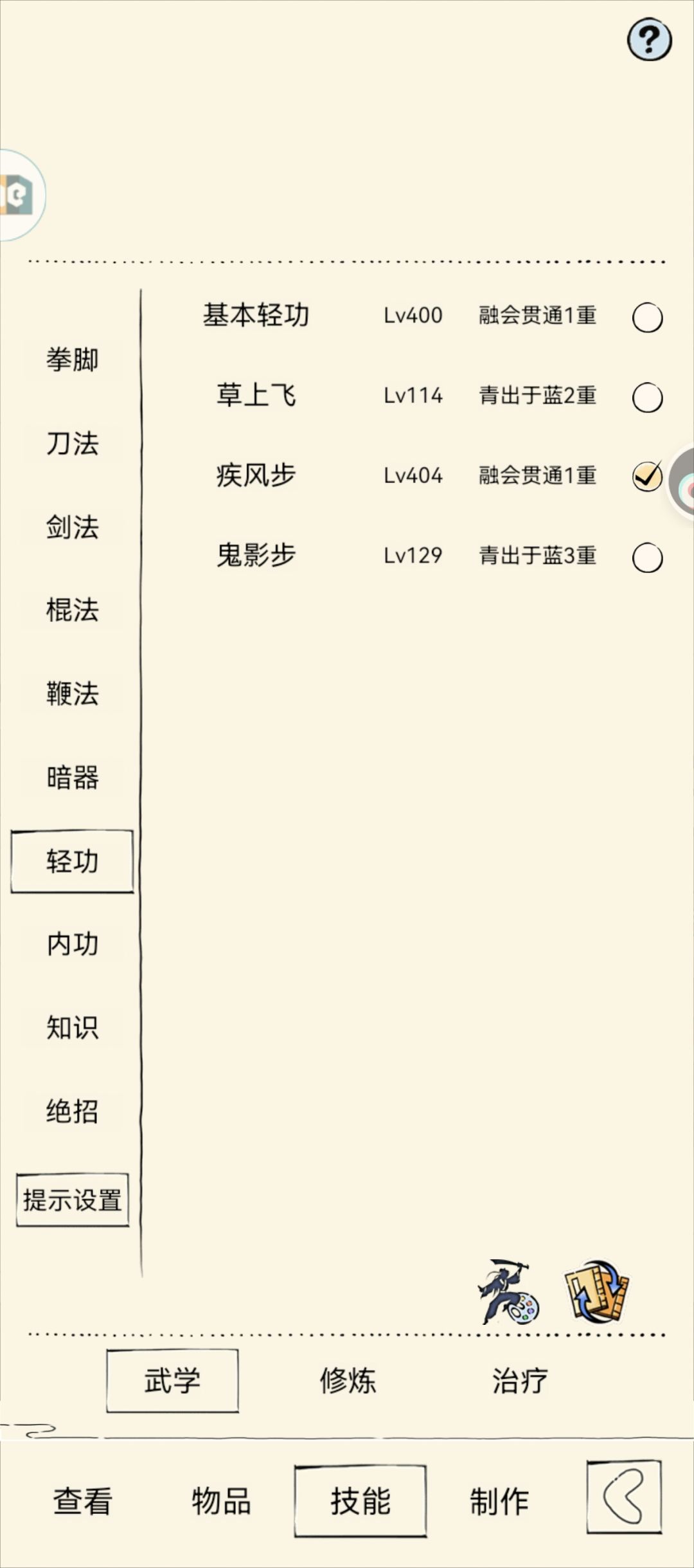 这还能玩嘛 4