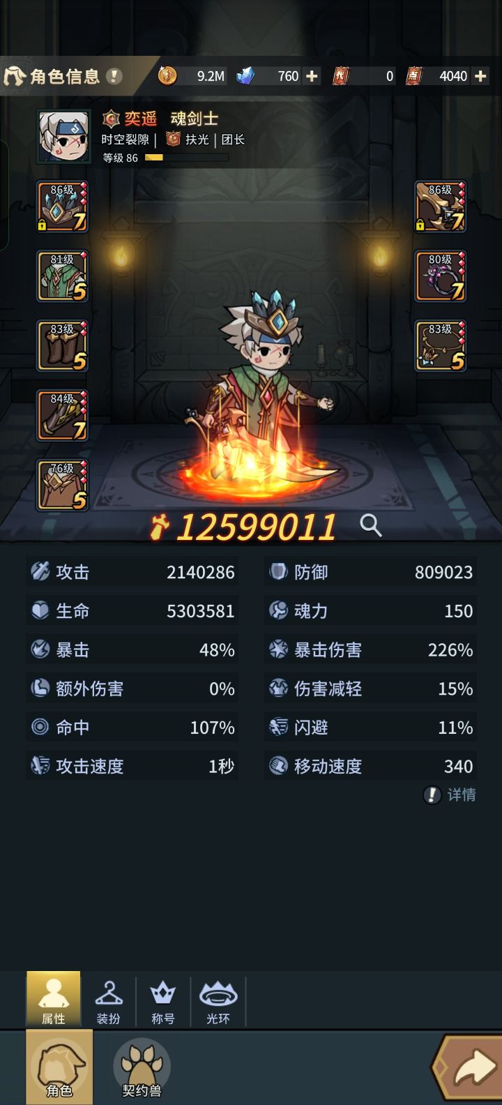 过完人鱼爆个头盔直接暴涨两百万战力， 爽[表情_看我的]截图