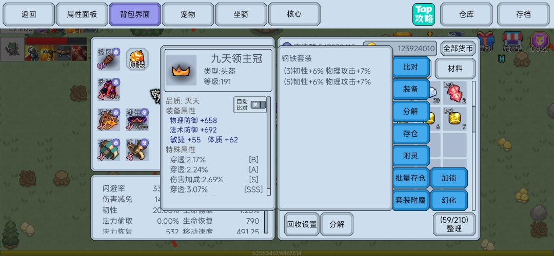 第一次出4伤灭天 1