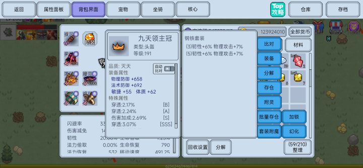 第一次出4伤灭天截图