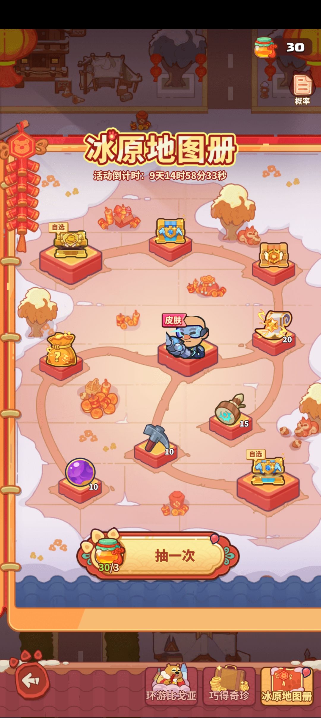 蜂蜜是一圈必给一个吗? 2