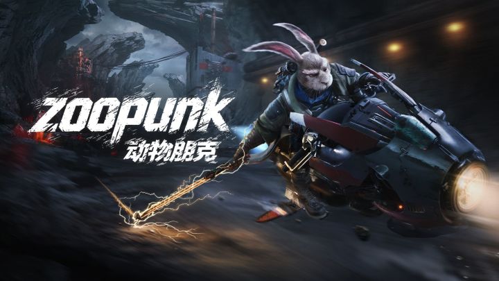 国产动作游戏《动物朋克》首曝截图