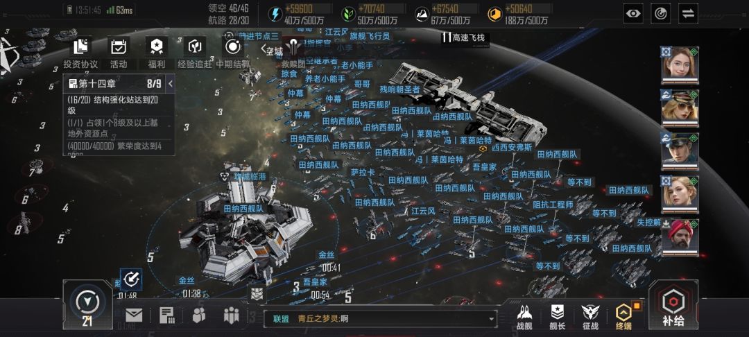 联盟战争 1