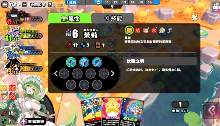 还好我看情况不对选了8骰截图