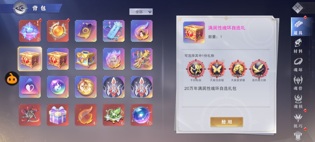 这些怎么选呀？？ sp奥斯卡那两个选骨头还是选礼盒？我sp奥斯卡和sp蓉蓉都只有一个本体截图