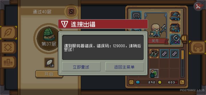 129000截图