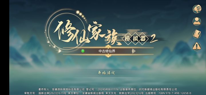 我是萌新，前来报道截图