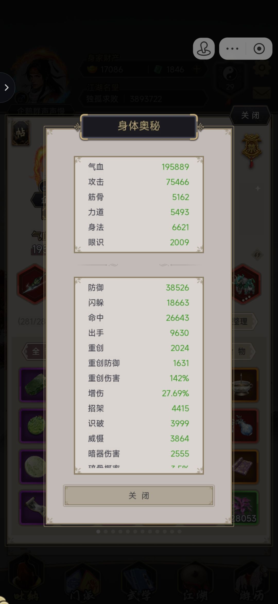 剑过飞鹰 3