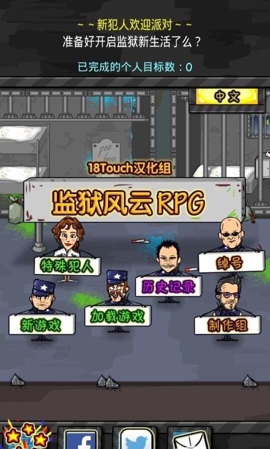 这游戏初中时候玩的,真是怀念。截图