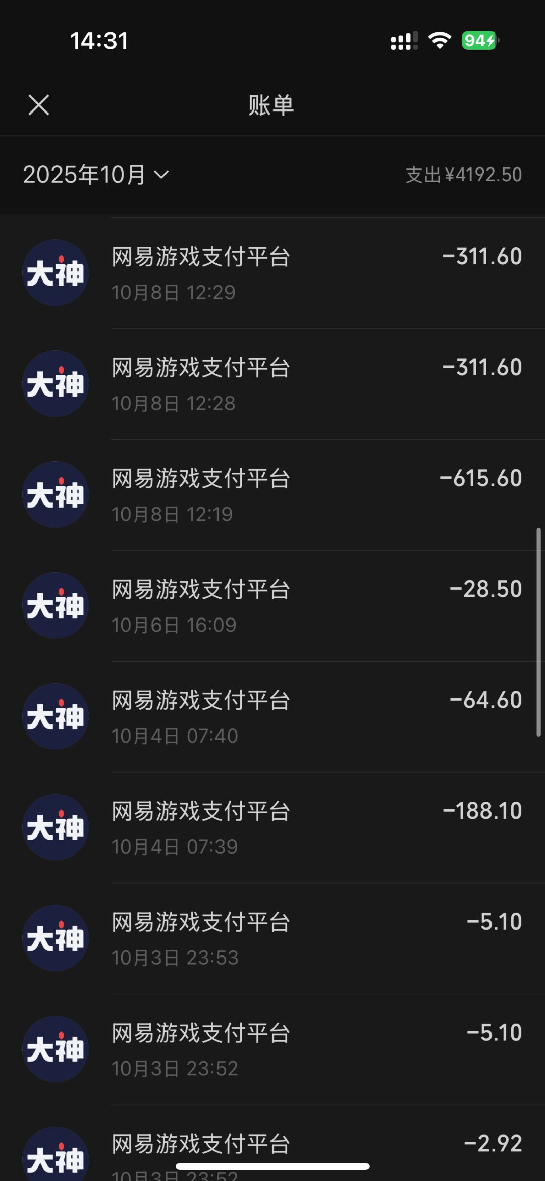 蛋仔10个月花了95000 5