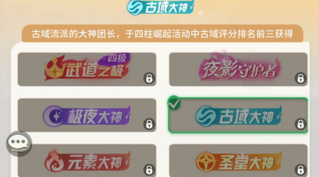 四柱崛起活动?是新活动嘛? 2