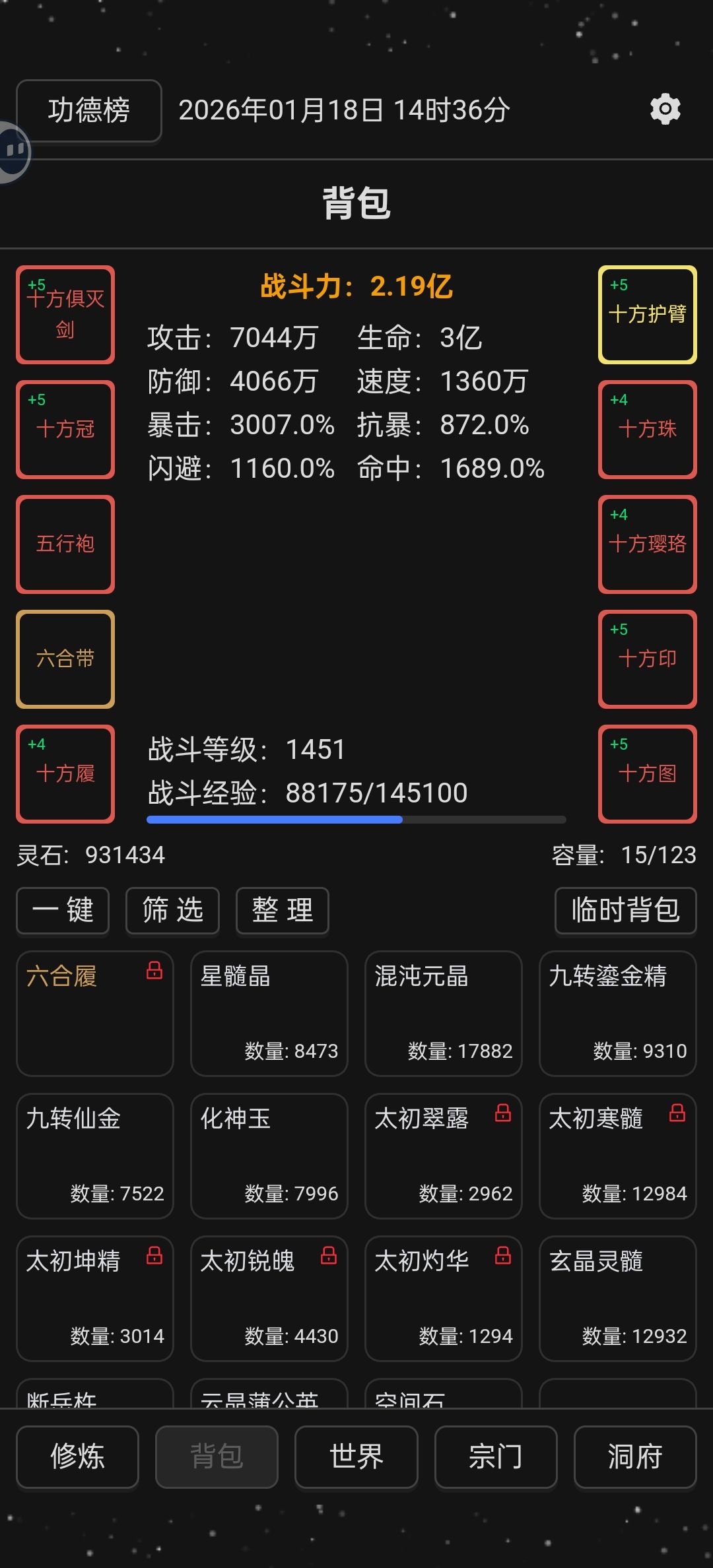 云端ID分享截图