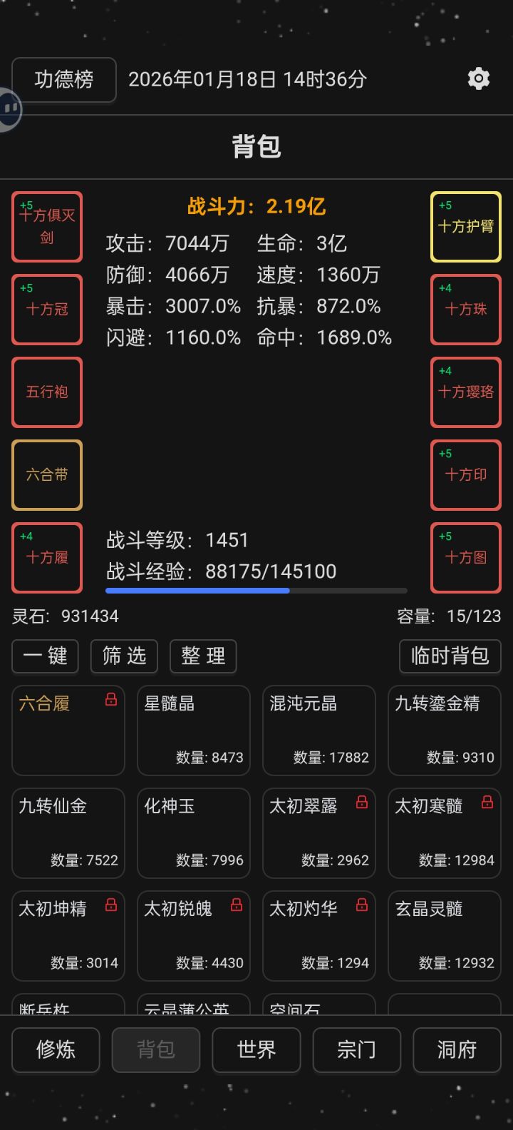云端ID分享截图