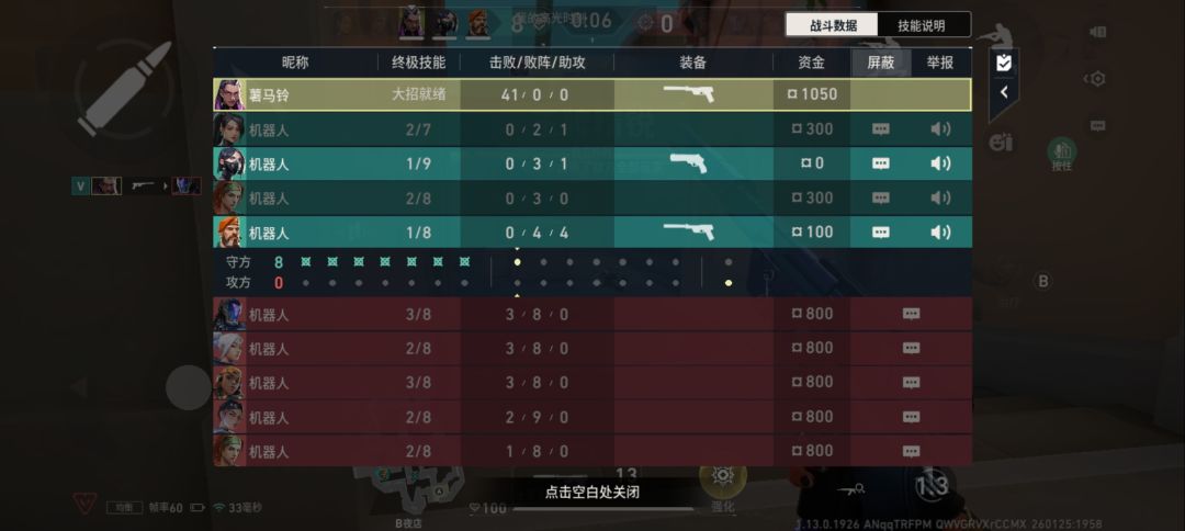 刷任务最爽的一次 2