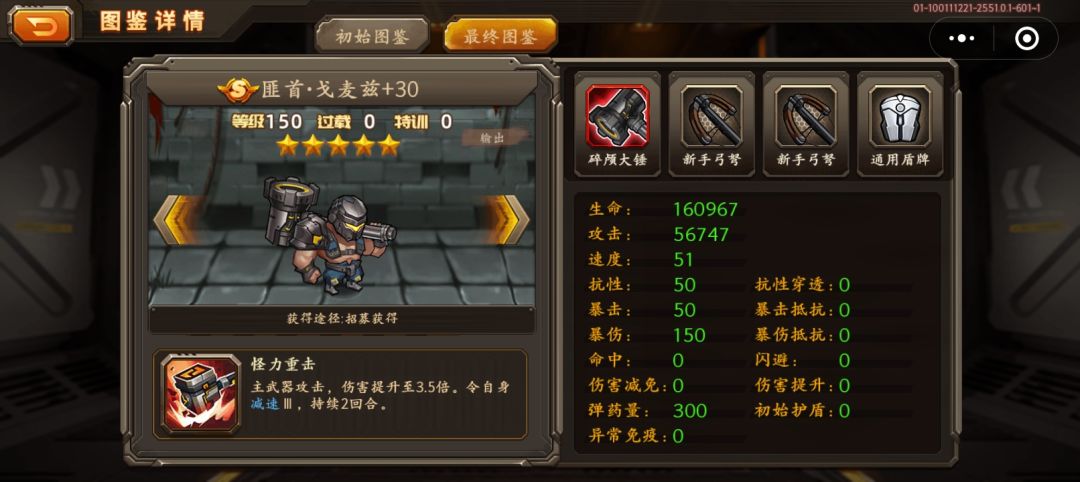 全是帝国的角色 6