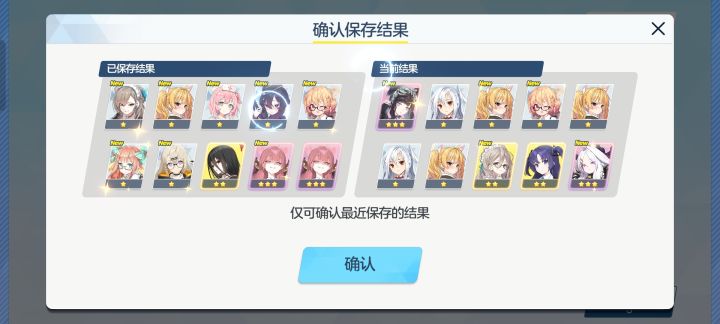 问下两只爱露有用吗截图