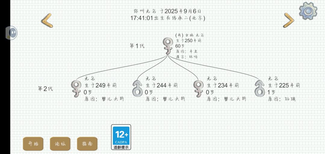 我的游戏经历 2