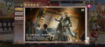 「枫丹廷」新区限时开启