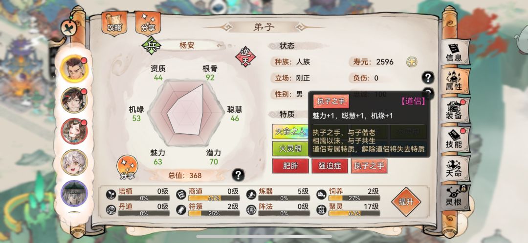 杨安大帝和唐蝶衣,硬生生强行撮合他们。 2