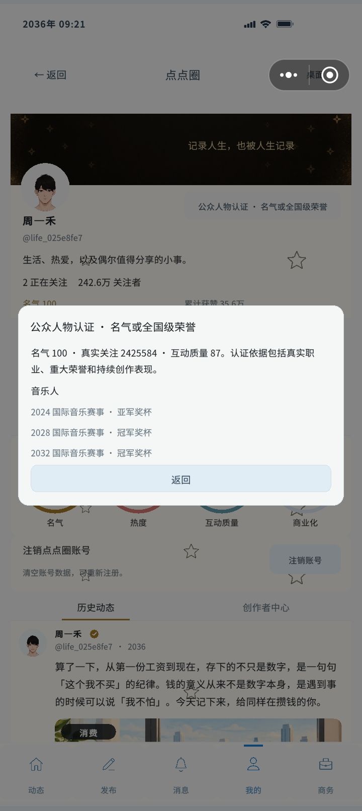 点点人生人物要不要上大学 4