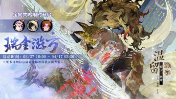 「定向共鸣·瑞金游方」限时开启！