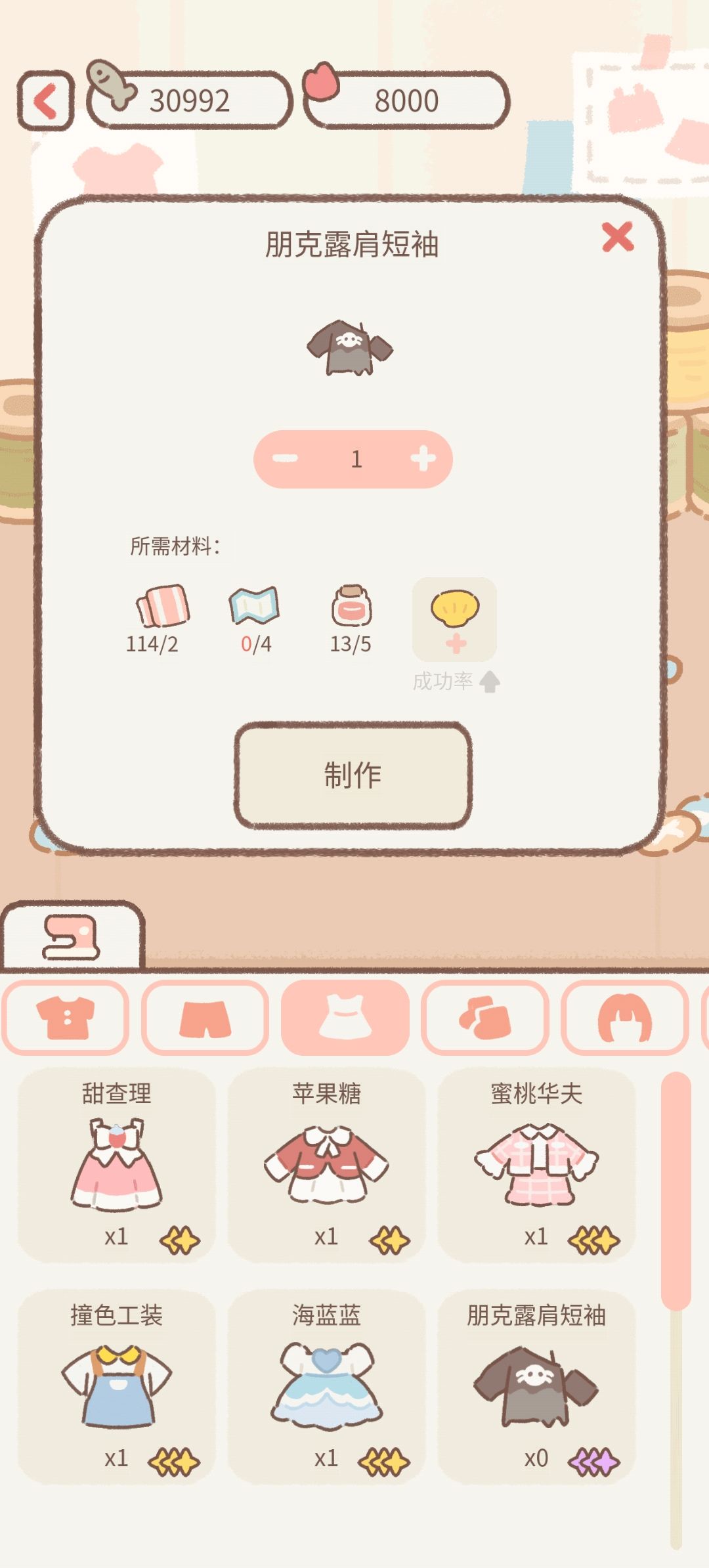 贝壳截图