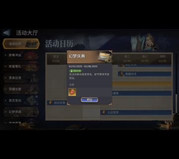 幻梦庆典28抽并不是补偿只是原计划内的活动