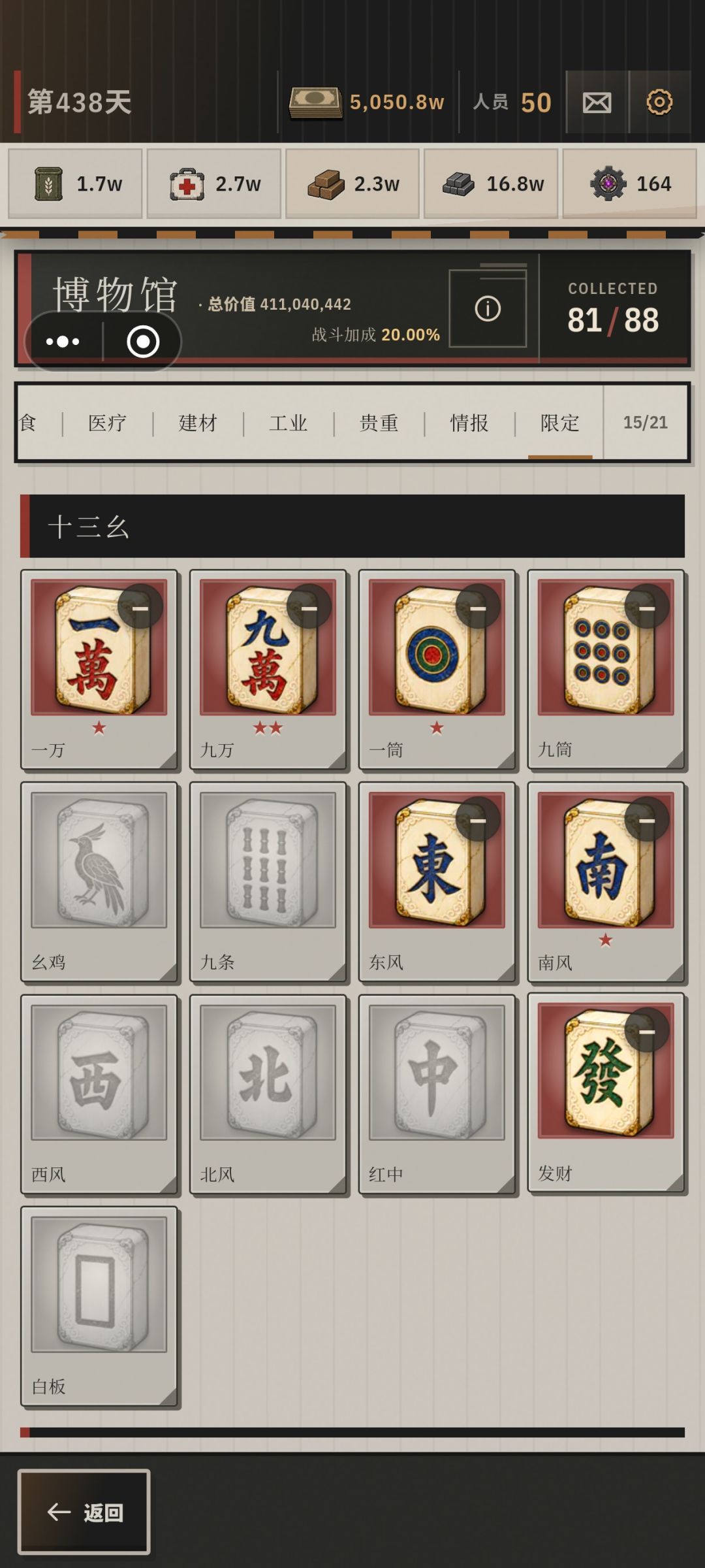 关键升级道具死活不出,难受 9