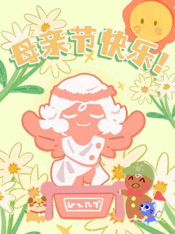 妈妈是全天下最顶尖的养成游戏大神