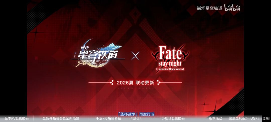 7月24日 凛、金闪闪联动开启截图