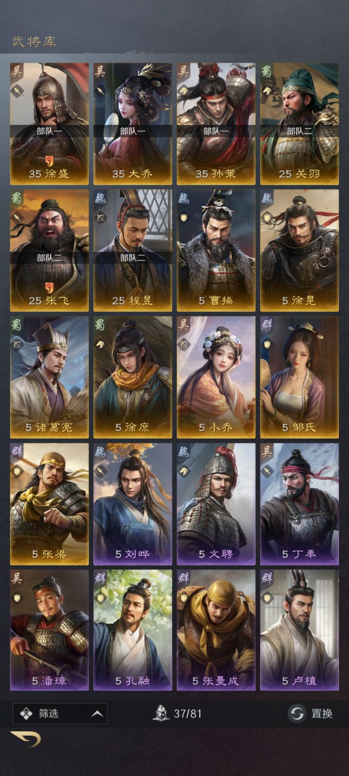 来个大佬给我配个将截图