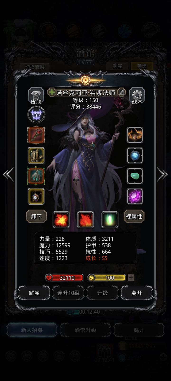 零氪玩家直接死了截图