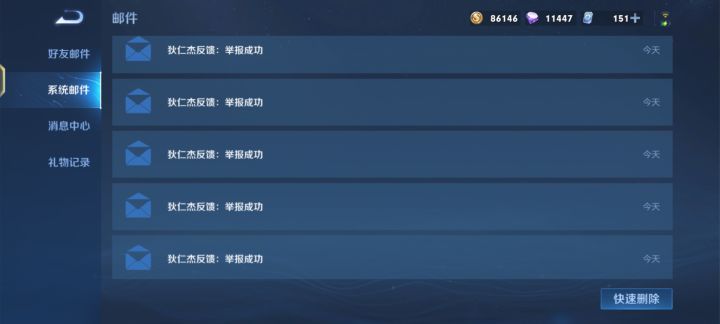 全是这种送的?这游戏还能玩吗?截图