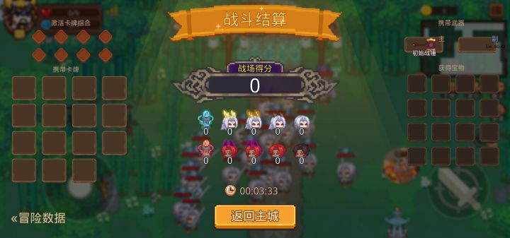 打卡！我的猎魔之路！截图