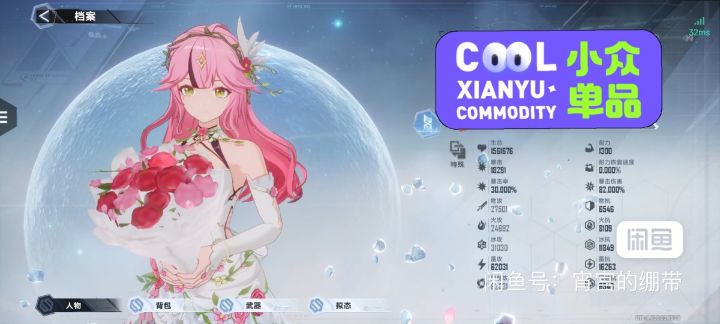 大佬们帮忙看看这号有啥缺陷吗 值多少钱截图