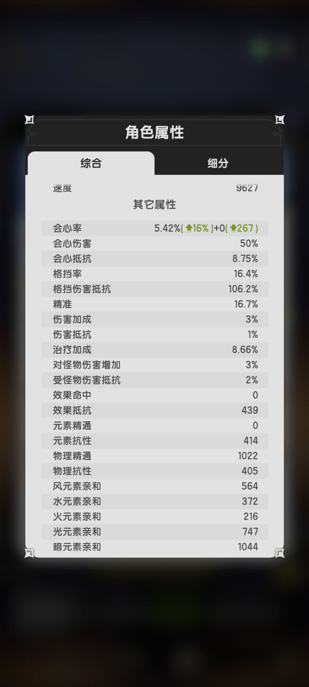 我是假术士吧 3
