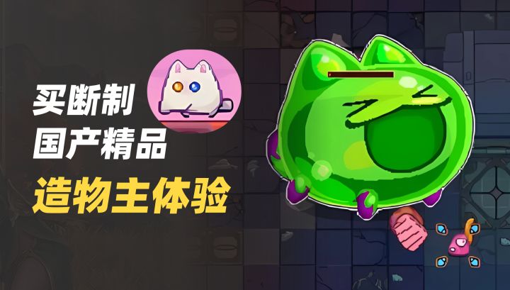 国产独立精品封神🎯来领取喵喵皮肤,变异词缀 + 技能逻辑截图