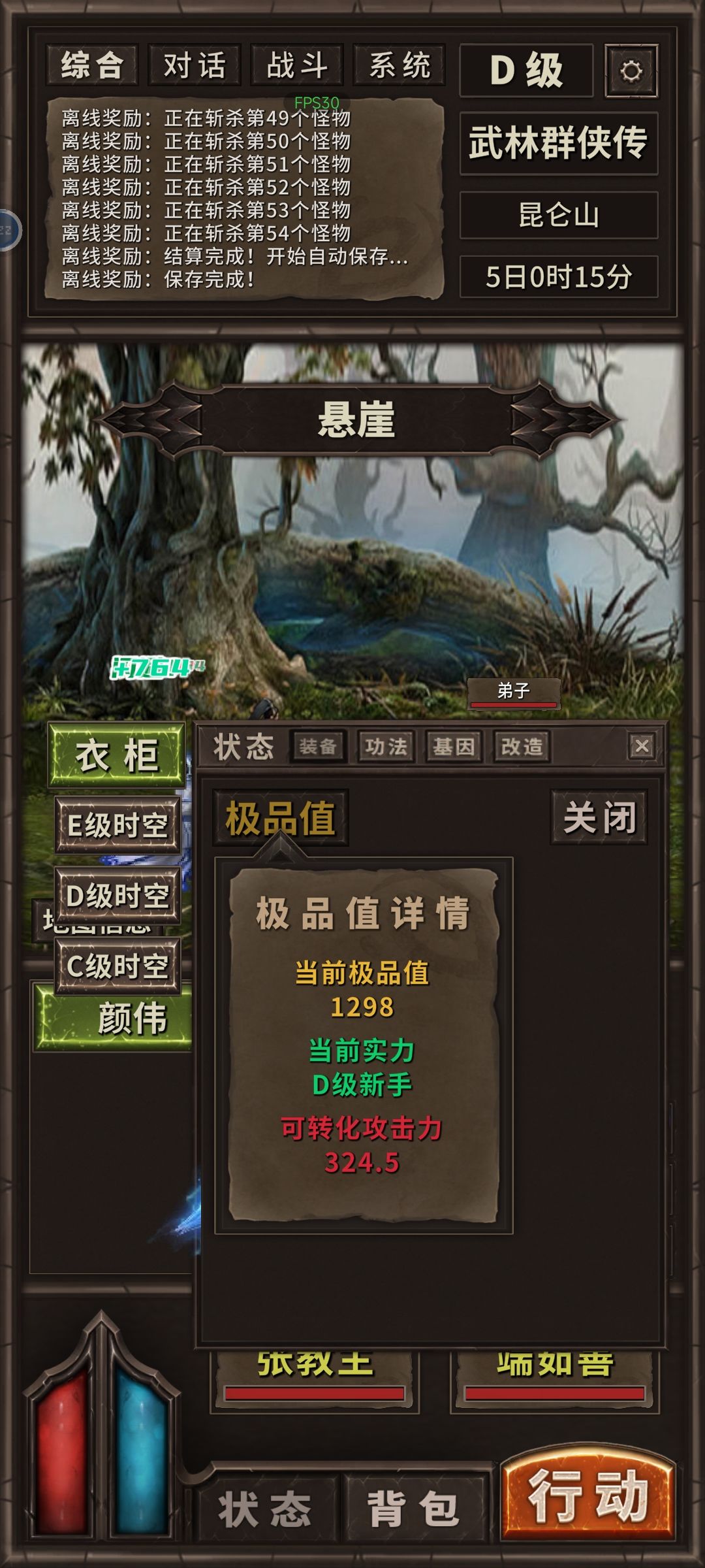 数据丢失怎么办 2