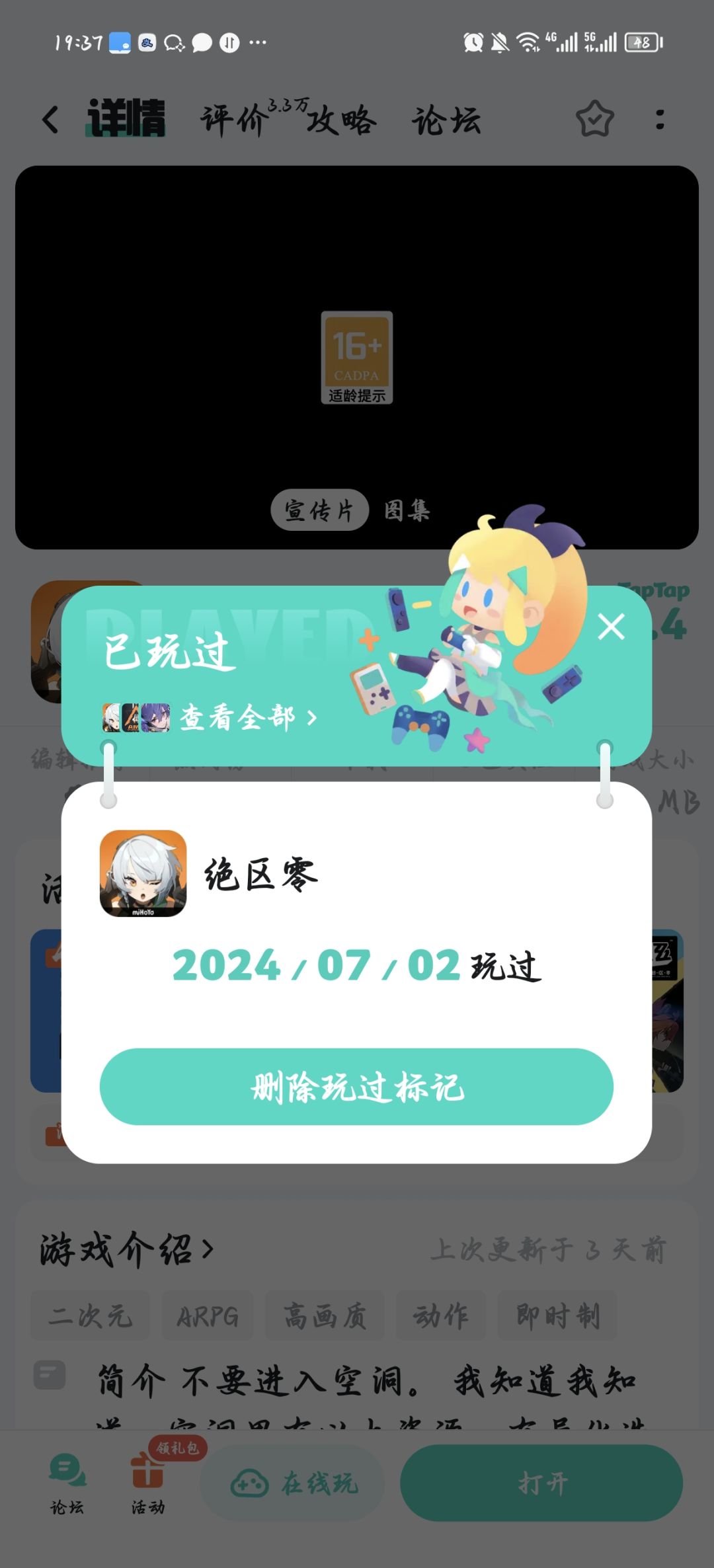 TapTap