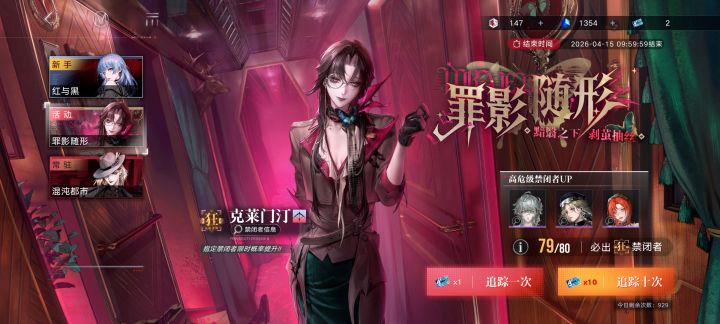 连续两期硬吃保底截图