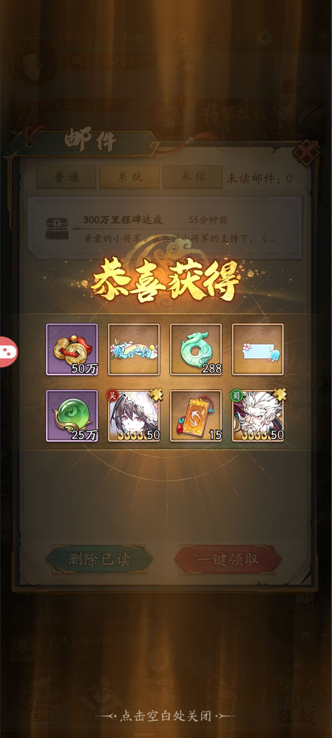 群英风华录资源获取,武将推荐,开服福利 3